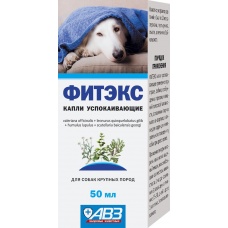Фитэкс капли, фл. 10 и 50 мл