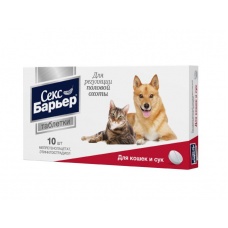 Секс Барьер для кошек и сук, уп. 10 таб.