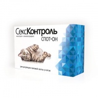 Секс-контроль спот-он для котов, флак. 3мл