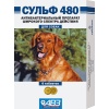 Сульф 480 (АгроВетЗащита) для собак, уп. 6 таб.