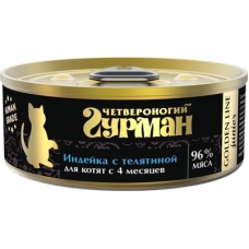 Четвероногий Гурман Golden консервы для котят Индейка с телятиной в желе