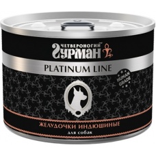 Четвероногий Гурман Platinum консервы для собак Желудочки индюшиные