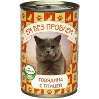 ЕМ БЕЗ ПРОБЛЕМ консервы для кошек Говядина с птицей