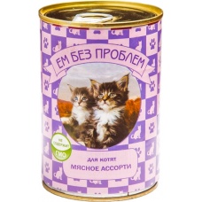 ЕМ БЕЗ ПРОБЛЕМ консервы для котят Мясное ассорти