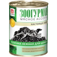 Зоогурман консервы для щенков Мясное ассорти Телятина нежная